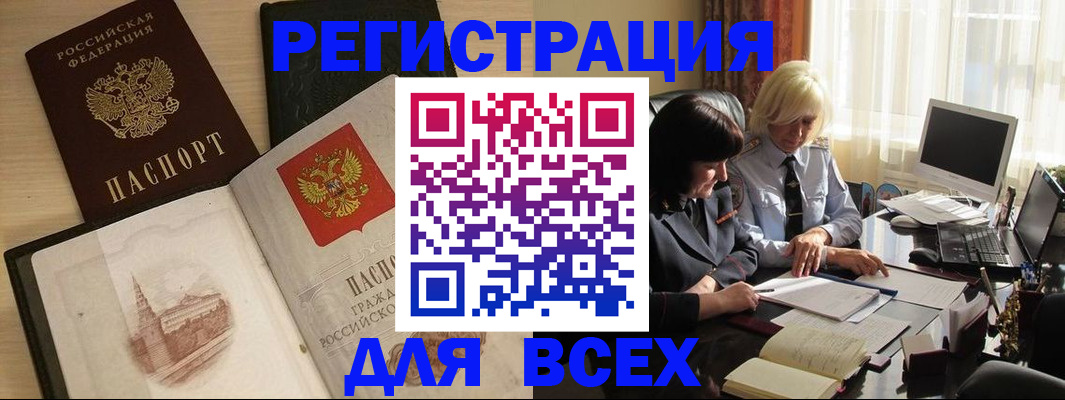 временная регистрация законно в Малой Вишере