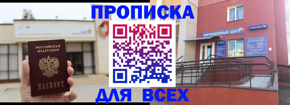 временная регистрация 2025 в Малой Вишере