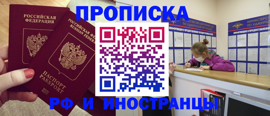 временная регистрация для всех в Малой Вишере