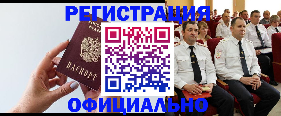 временная регистрация недорого в Малой Вишере