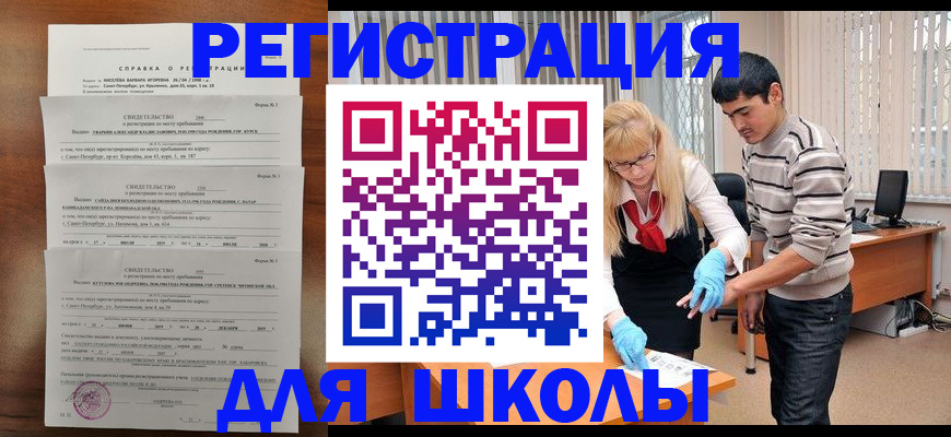 временная регистрация купить в Малой Вишере
