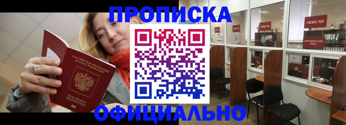 временная регистрация адрес в Малой Вишере